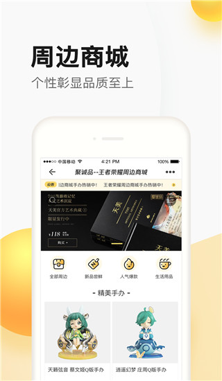 掌上道聚城app截图4