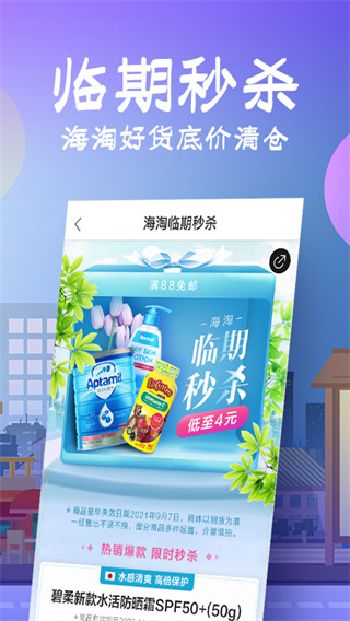 花海仓app截图2