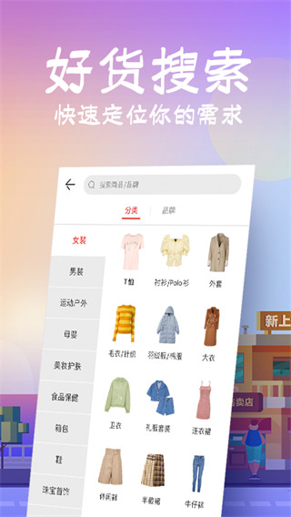 花海仓app截图5