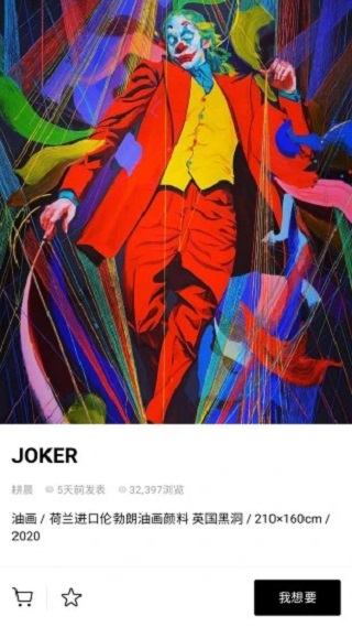 artand数字藏品app截图2