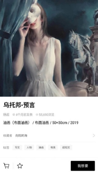 artand数字藏品app截图3