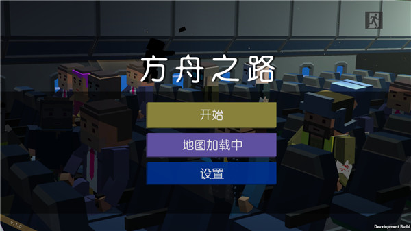 方舟之路无限魔晶无限资源版截图2