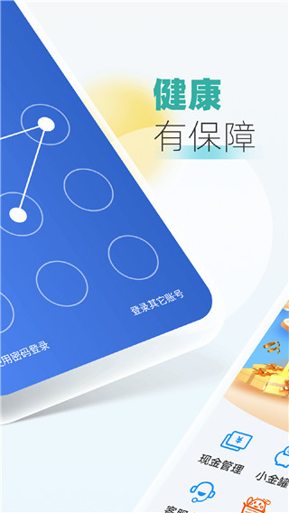 中航鲸钱包app最新版本截图3