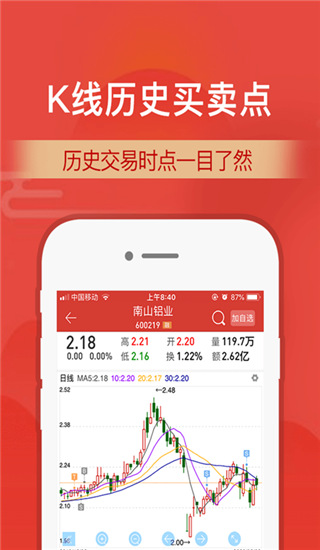 财通证券app截图2