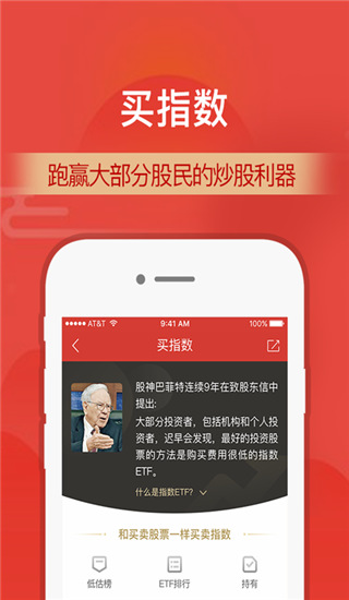 财通证券app截图3