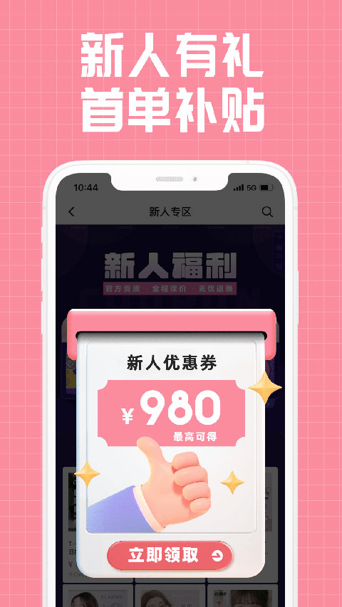 视客眼镜网app截图4
