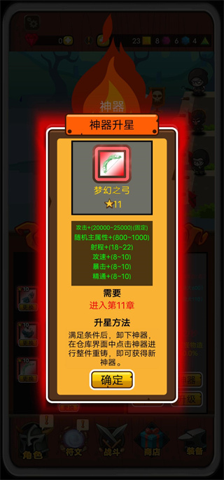 达拉崩吧与伙伴们免广告版截图2
