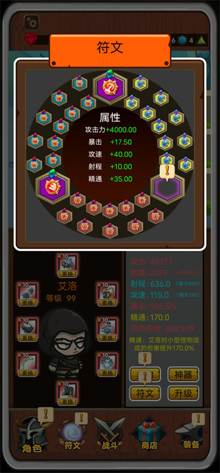 达拉崩吧与伙伴们免广告版截图3