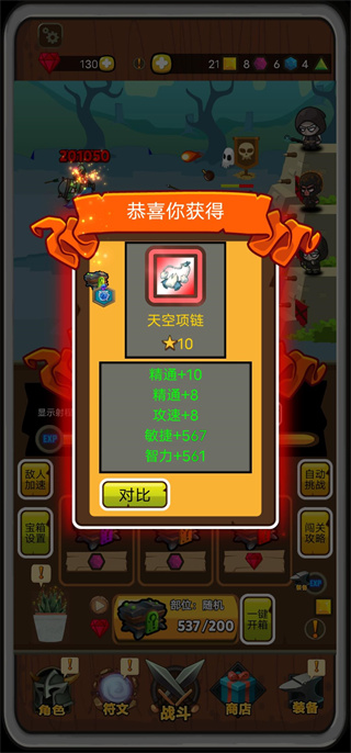 达拉崩吧与伙伴们免广告版截图4