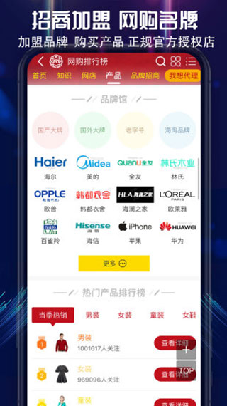 买购网官方app截图5