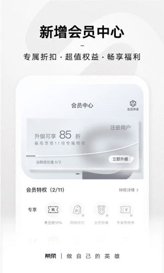 希柔电商平台app(更名为SS有互)截图3