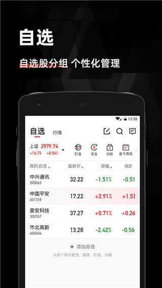 金斗云智投app官方版截图2