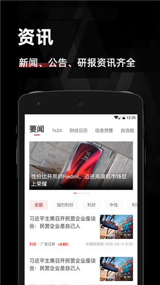 金斗云智投app官方版截图3