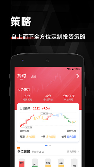 金斗云智投app官方版截图4