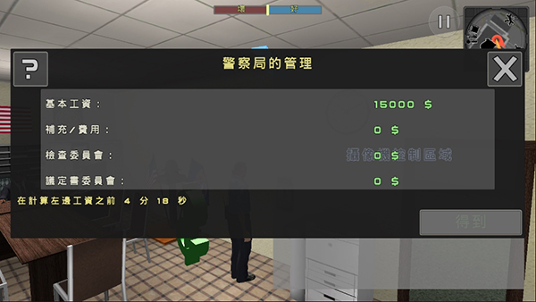 警察模拟器无限金币版截图2