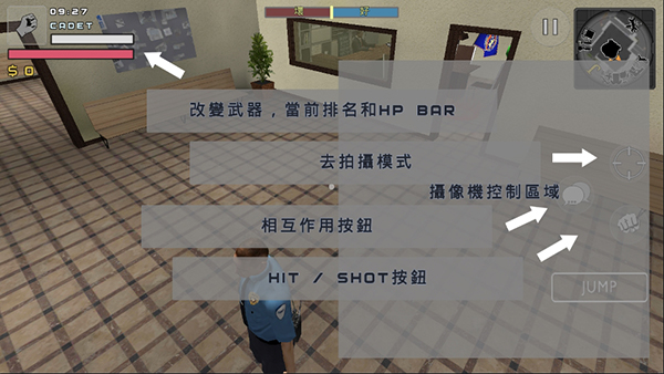 警察模拟器无限金币版截图3