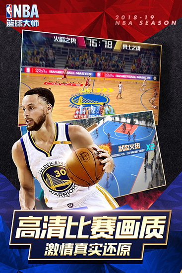 NBA篮球大师猫耳版本截图4