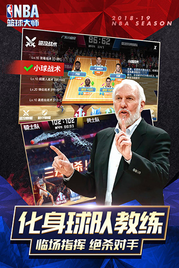 NBA篮球大师猫耳版本截图5