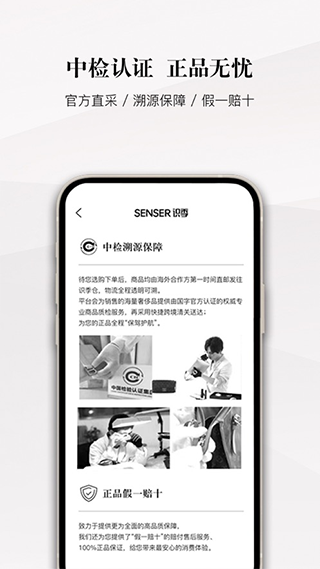 senser识季官方最新版截图2