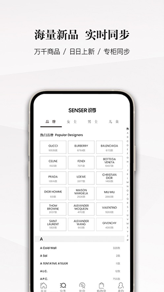 senser识季官方最新版截图3