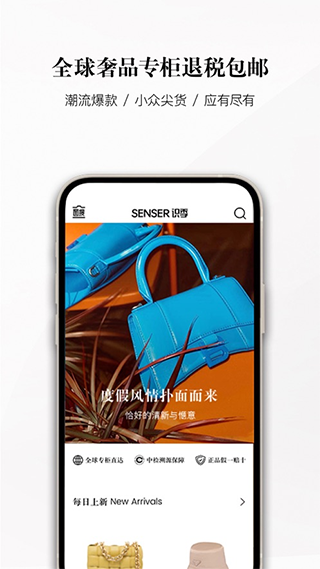 senser识季官方最新版截图4