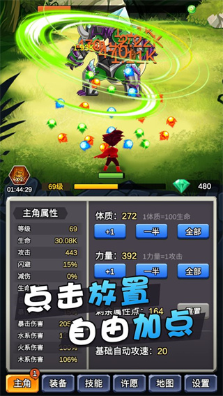 某不稳定的气功波免广告版截图1