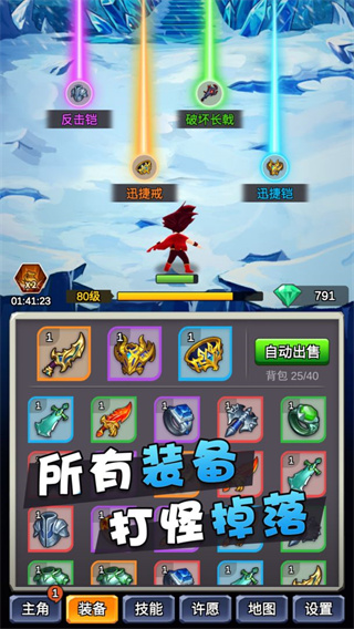 某不稳定的气功波免广告版截图2