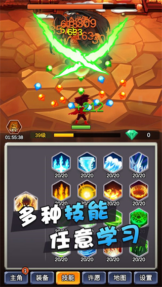 某不稳定的气功波免广告版截图3