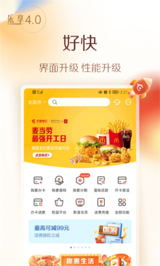 华彩生活信用卡app官方版截图1