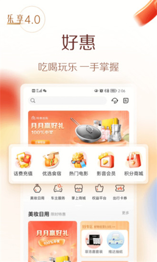 华彩生活信用卡app官方版截图2