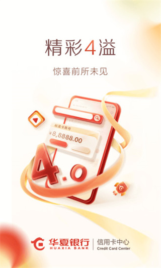 华彩生活信用卡app官方版截图4