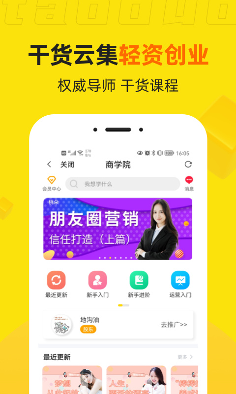 桃朵APP截图1