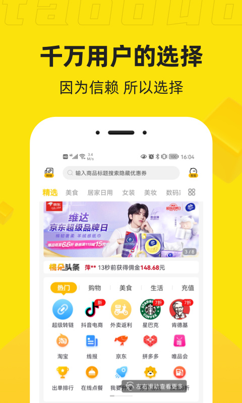 桃朵APP截图2