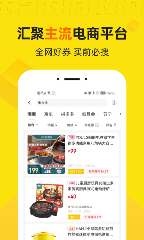 桃朵APP截图3