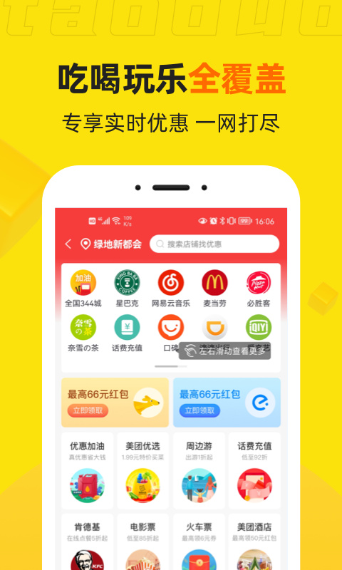 桃朵APP截图4