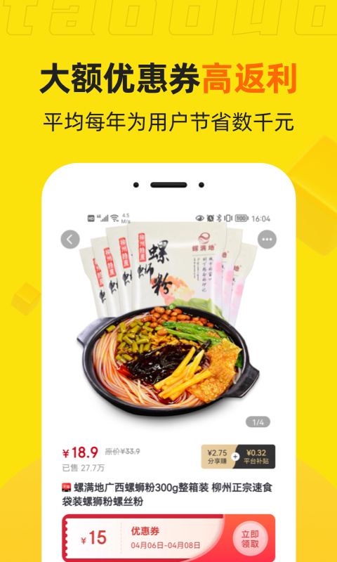 桃朵APP截图5