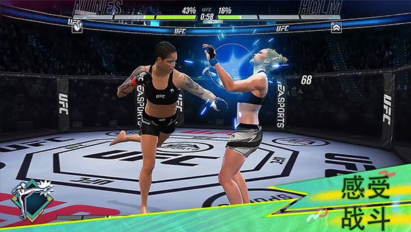 ufc mobile2手游最新版(终极格斗冠军赛2)截图3