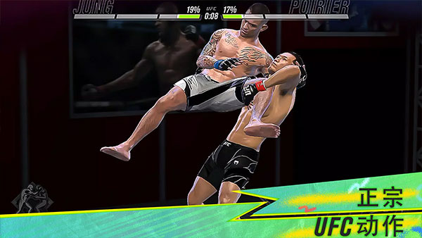 ufc mobile2手游最新版(终极格斗冠军赛2)截图4