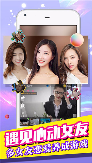 我的总裁女友官方最新版截图1