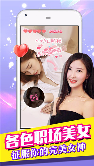 我的总裁女友官方最新版截图2
