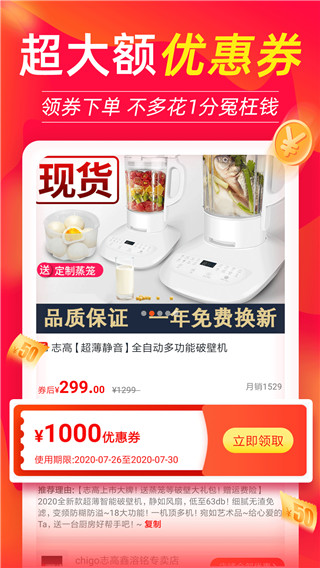 返利喵app截图2