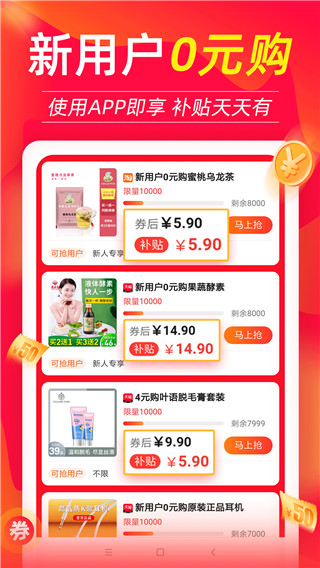 返利喵app截图4