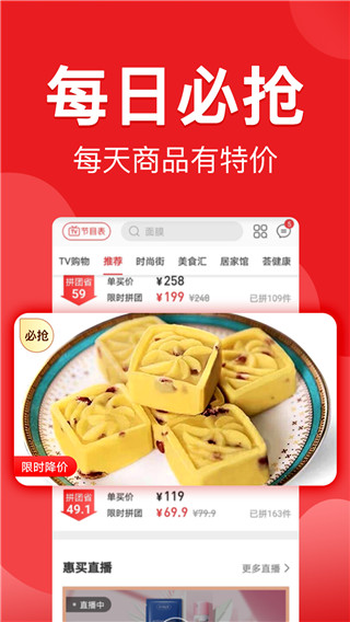 惠买app截图1
