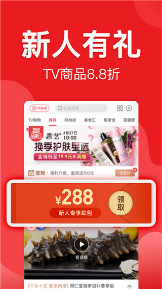 惠买app截图2