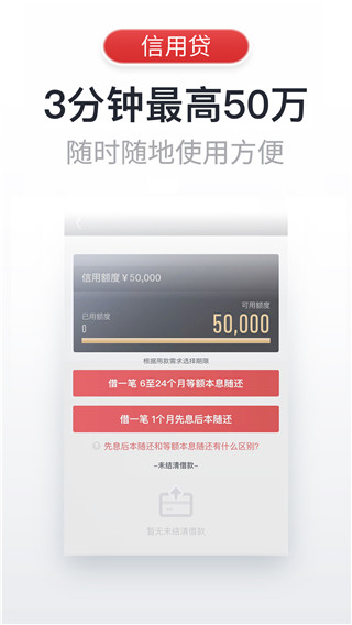 飞贷金融app截图3