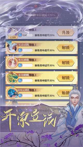 鬼谷修仙最新版截图1