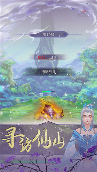 鬼谷修仙最新版截图2