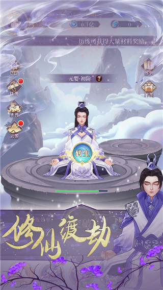 鬼谷修仙最新版截图3