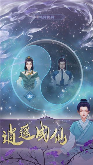 鬼谷修仙最新版截图4