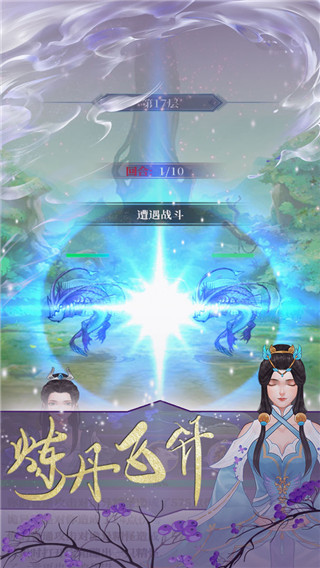 鬼谷修仙最新版截图5